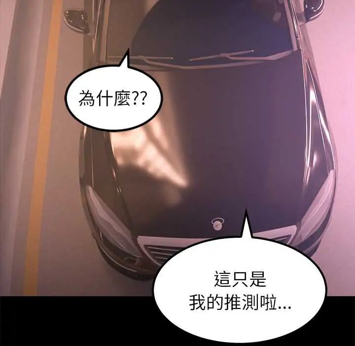 要成為男子漢第17話