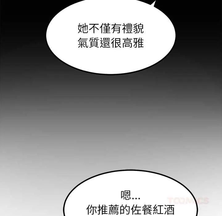 要成為男子漢第17話