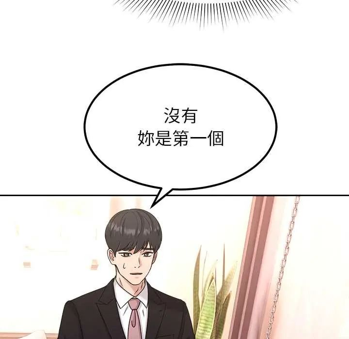 要成為男子漢第17話