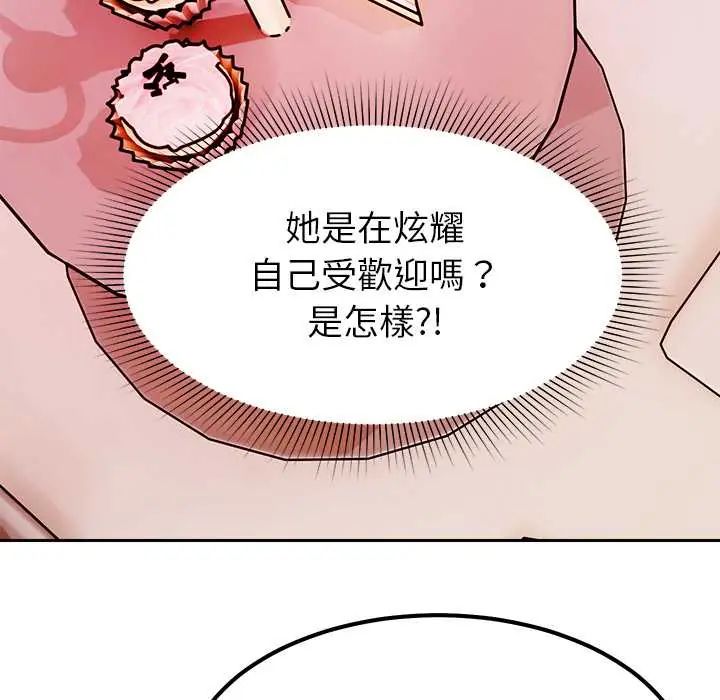 要成為男子漢第17話