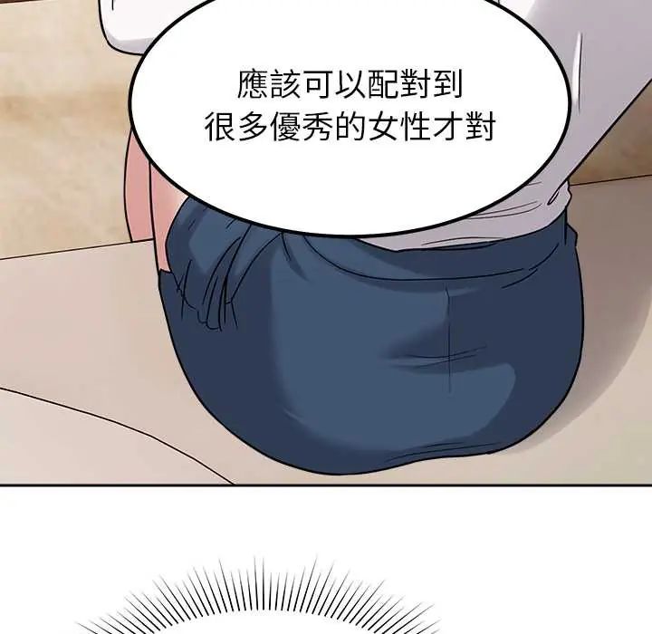 要成為男子漢第17話