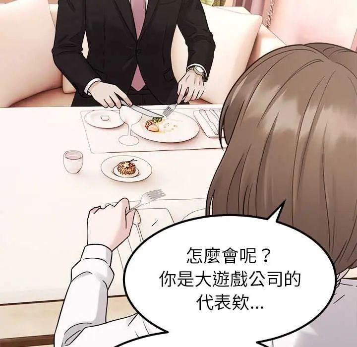 要成為男子漢第17話