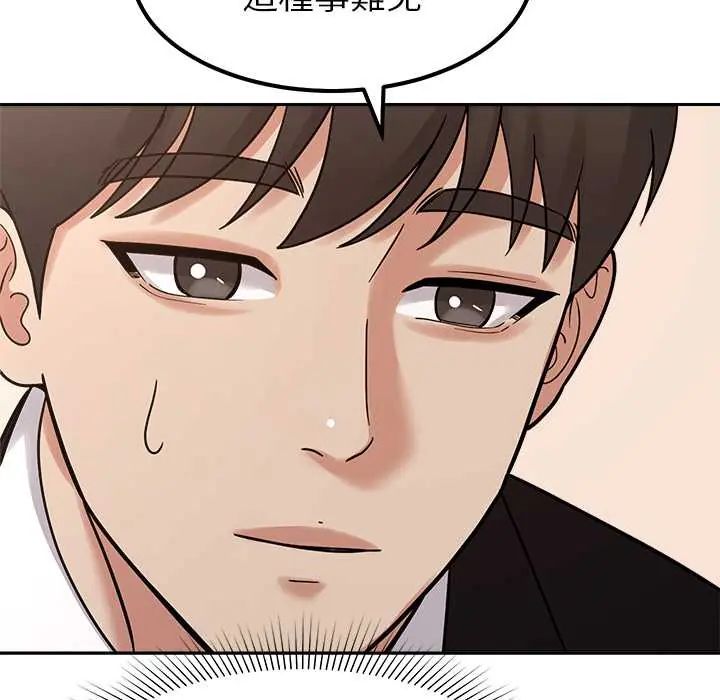 要成為男子漢第17話