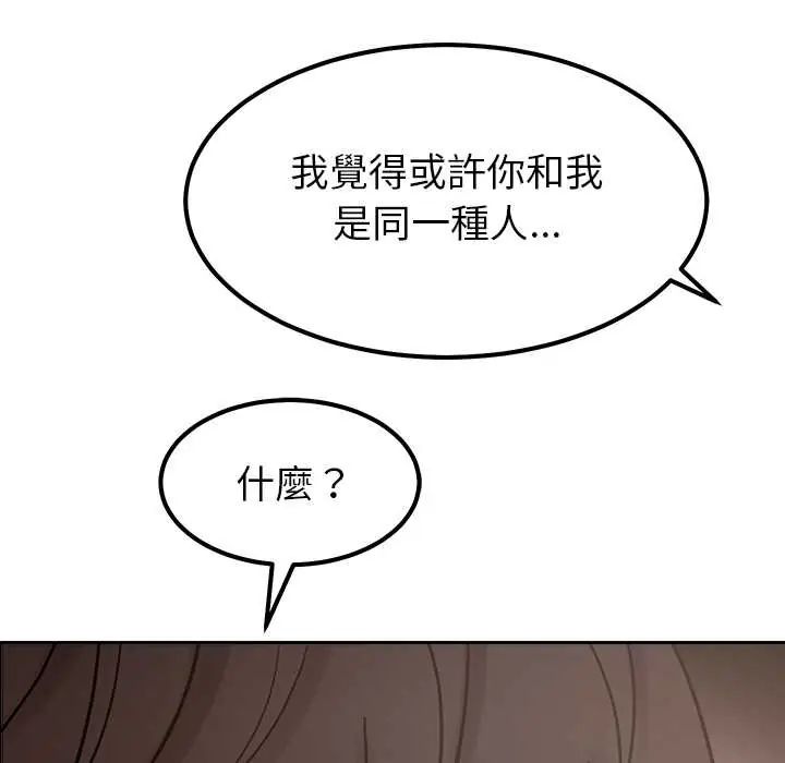 要成為男子漢第17話