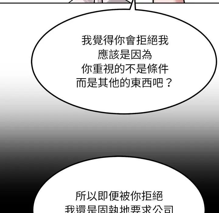 要成為男子漢第17話