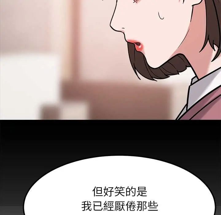 要成為男子漢第17話