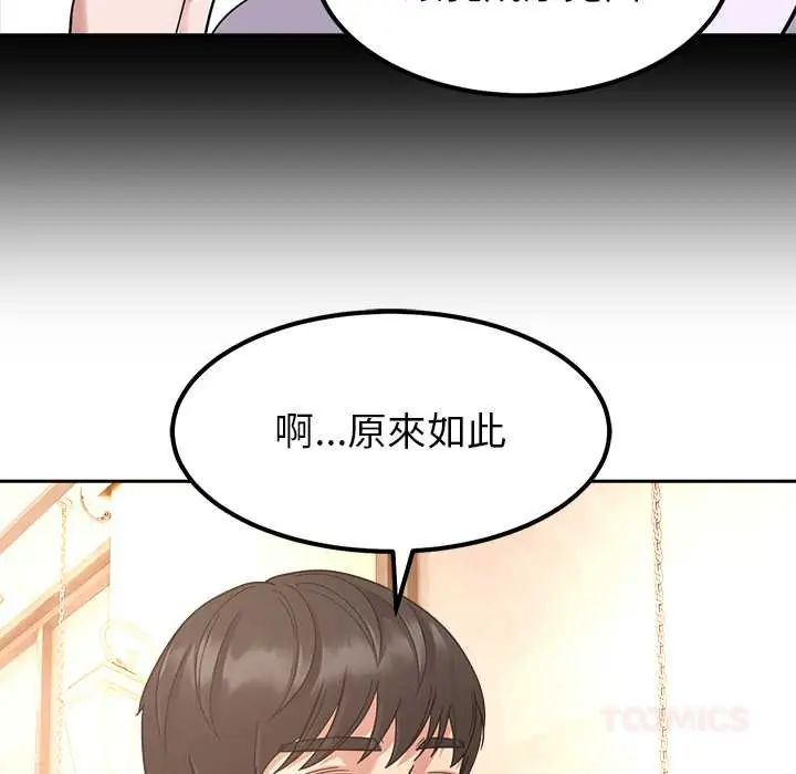 要成為男子漢第17話