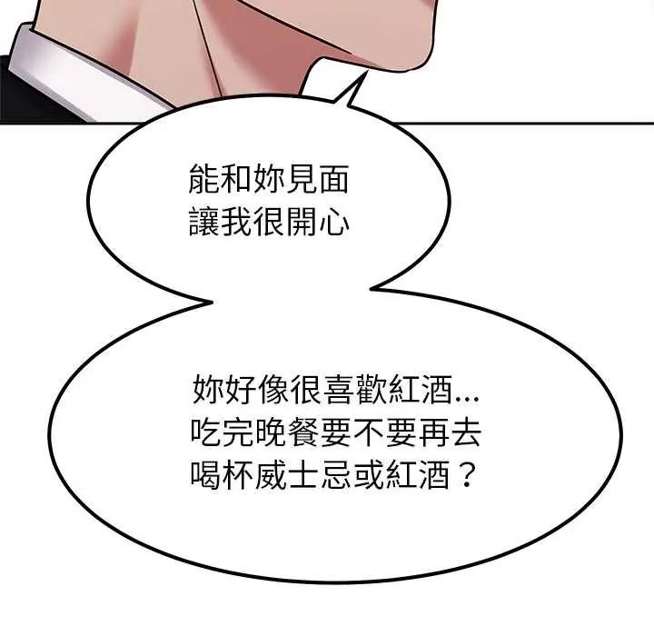要成為男子漢第17話