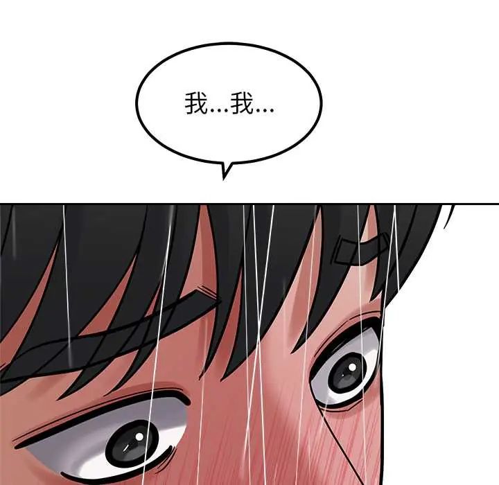 要成為男子漢第17話