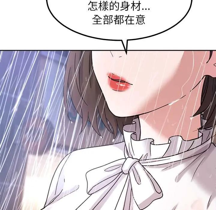 要成為男子漢第17話