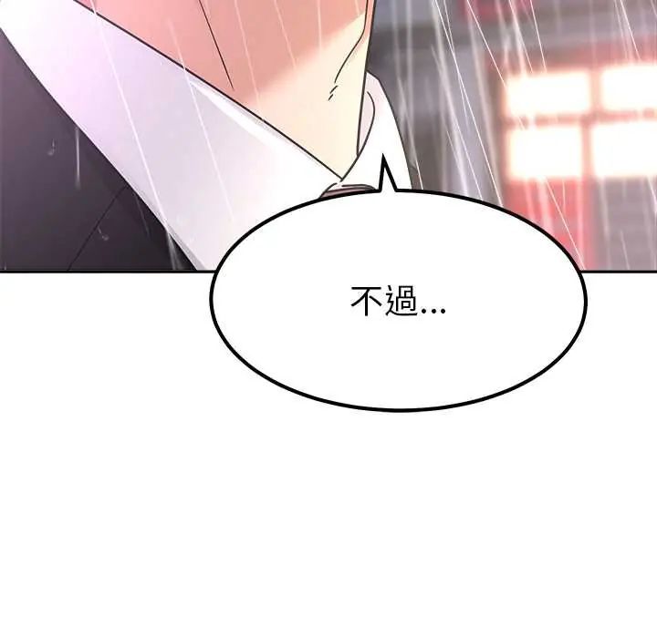 要成為男子漢第17話