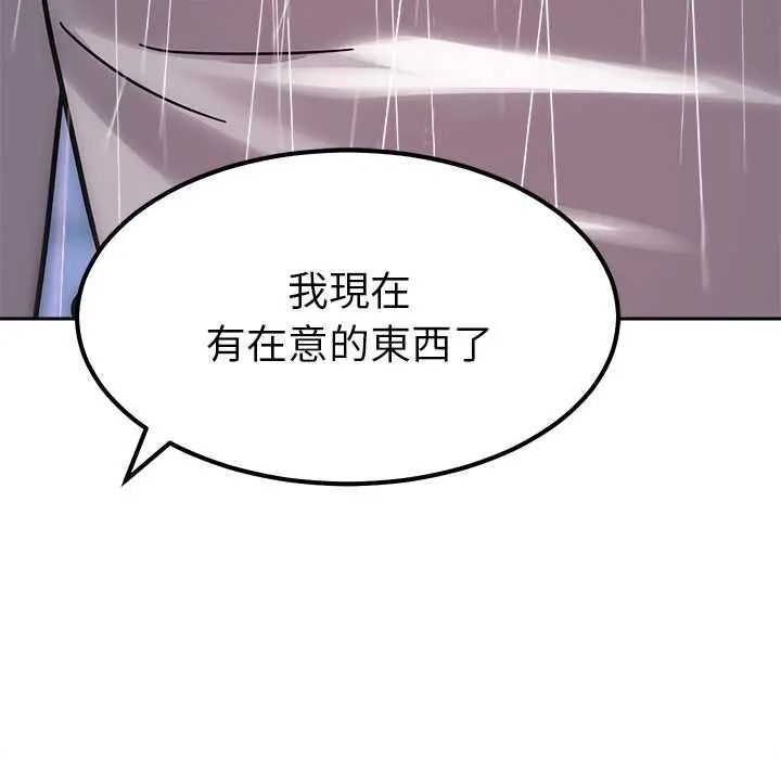 要成為男子漢第17話