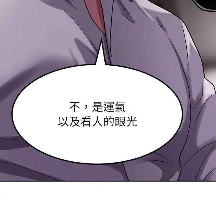 要成為男子漢第17話