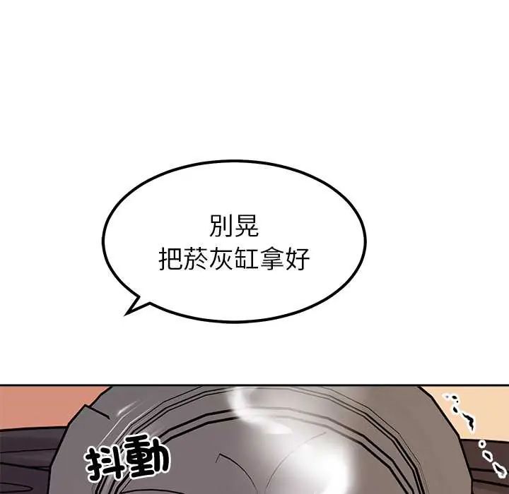 要成為男子漢第17話