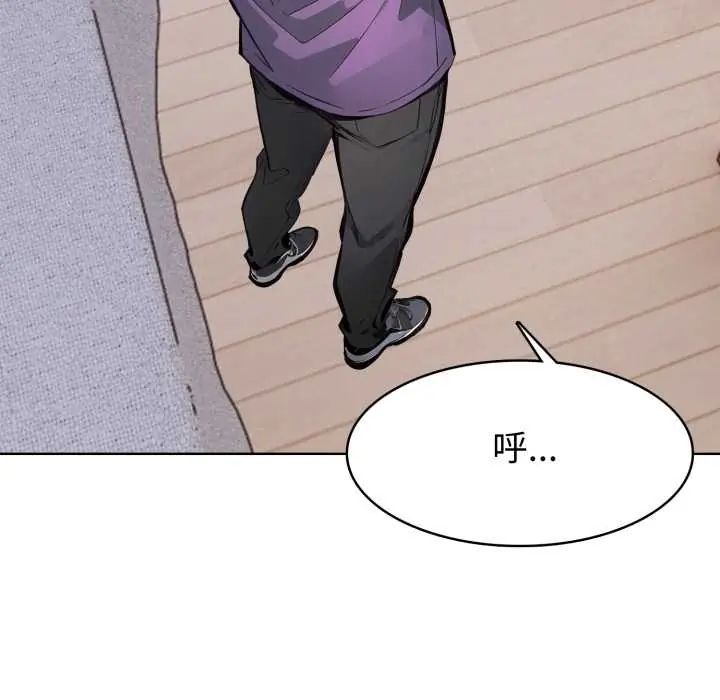 瘋狂真愛第6話