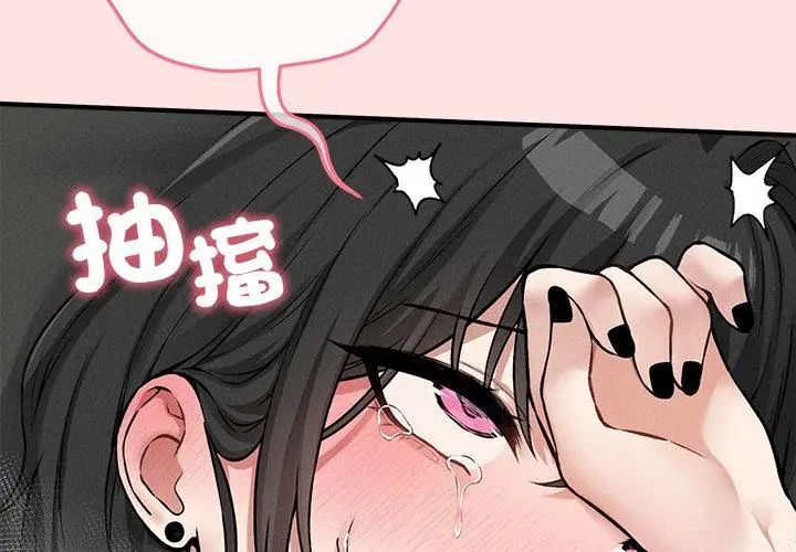 神秘的桌遊第9話