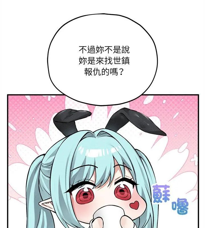 神秘的桌遊第9話