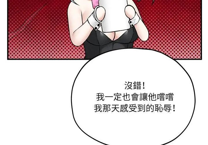 神秘的桌遊第9話