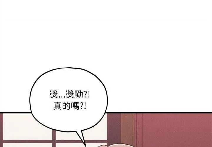 神秘的桌遊第9話