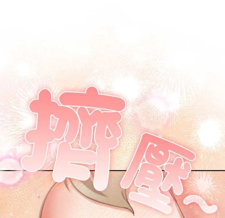 摸鱼生存指南-第56話 - 图片 102