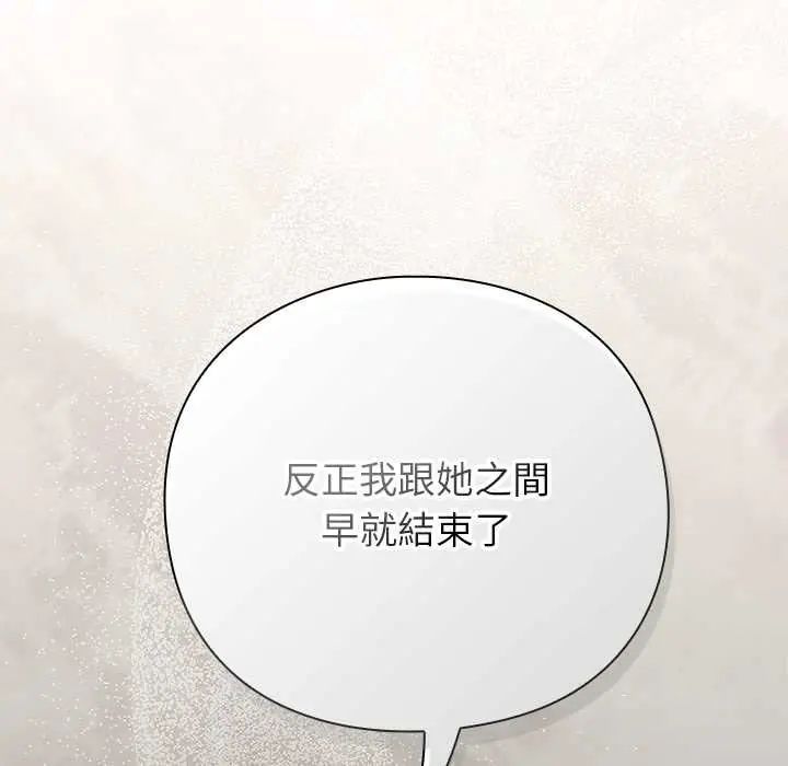 摸鱼生存指南-第56話 - 图片 123