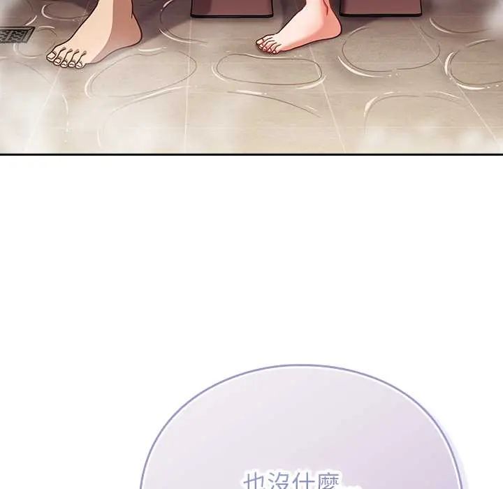 摸鱼生存指南-第56話 - 图片 152