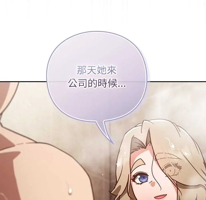 摸鱼生存指南-第56話 - 图片 148