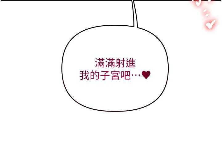 玩轉學姊第116話-變調的結婚誓言