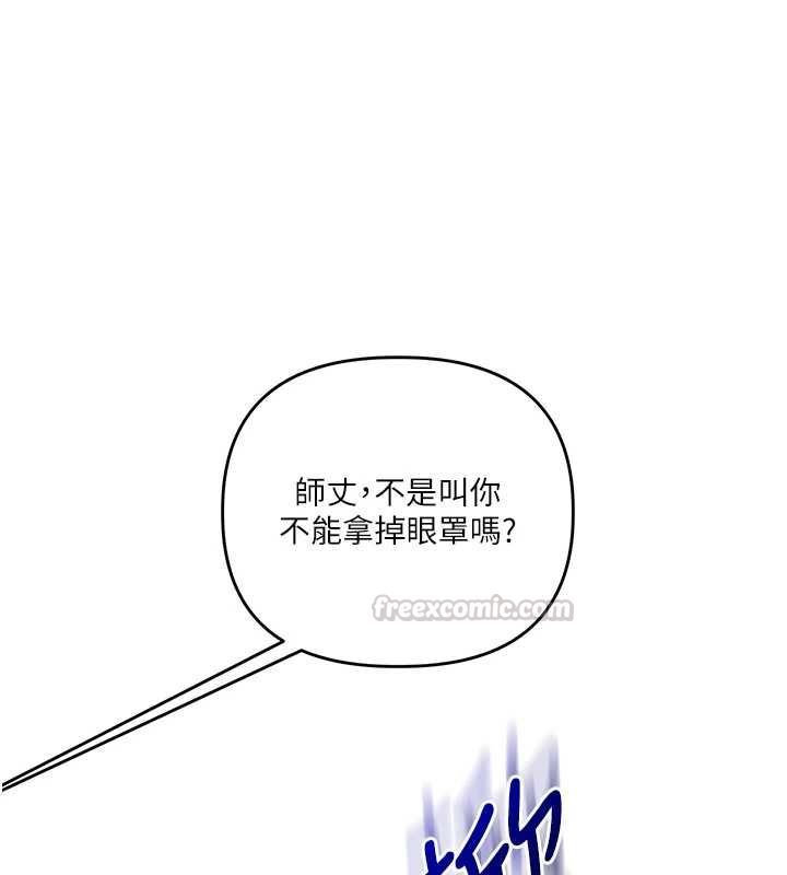 玩轉學姊第116話-變調的結婚誓言