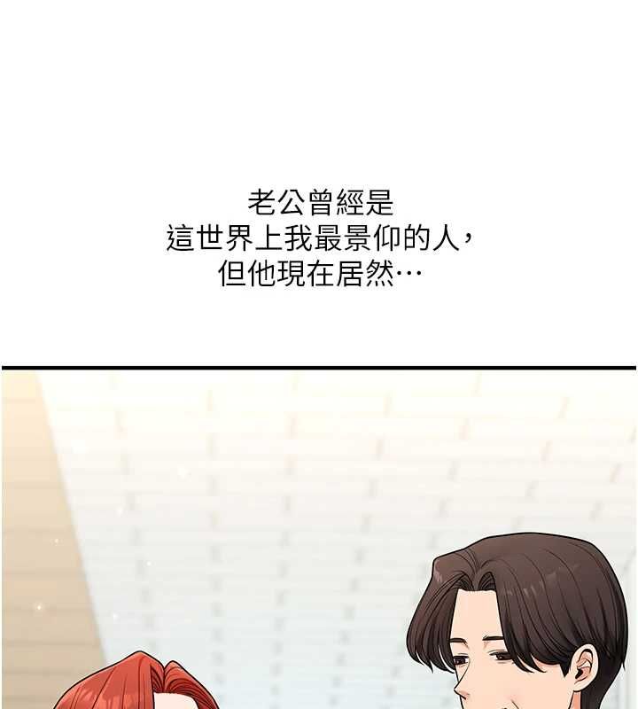 玩转学姊-第116話-變調的結婚誓言 - 图片 41