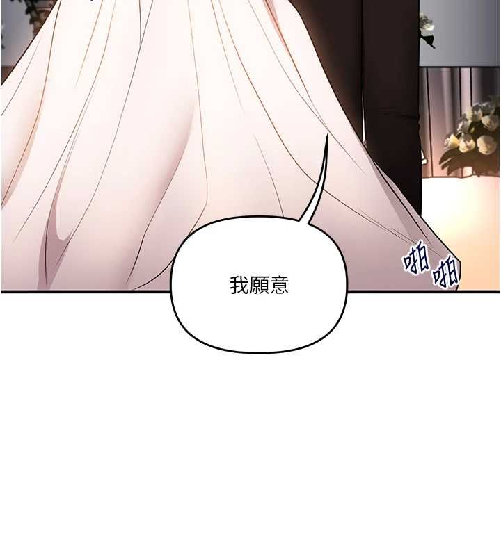 玩轉學姊第116話-變調的結婚誓言