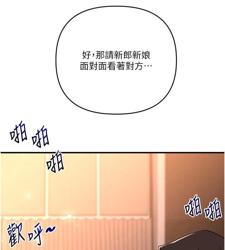 玩轉學姊第116話-變調的結婚誓言