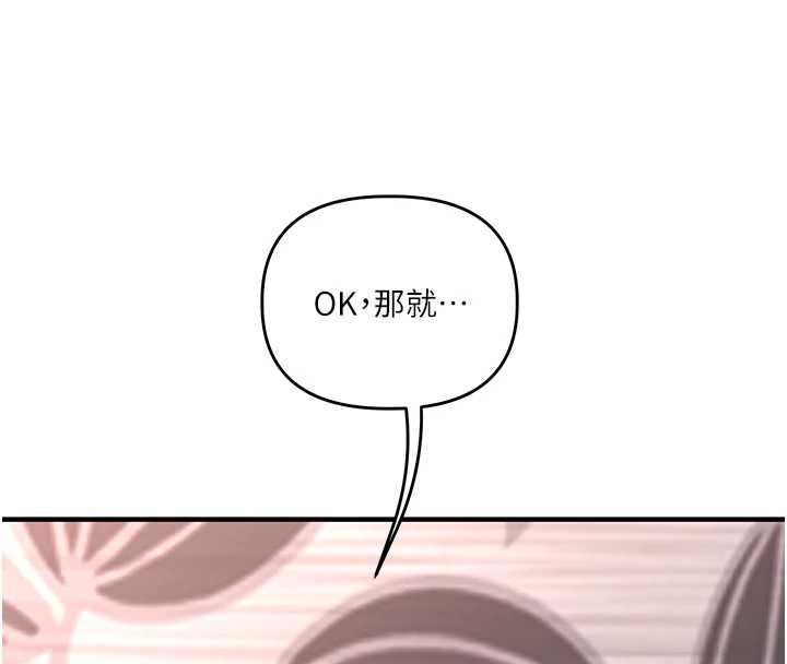 玩轉學姊第116話-變調的結婚誓言