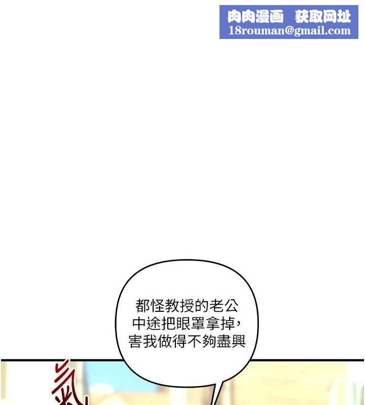 玩轉學姊第116話-變調的結婚誓言