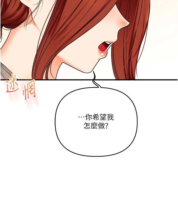 玩转学姊-第116話-變調的結婚誓言 - 图片 106