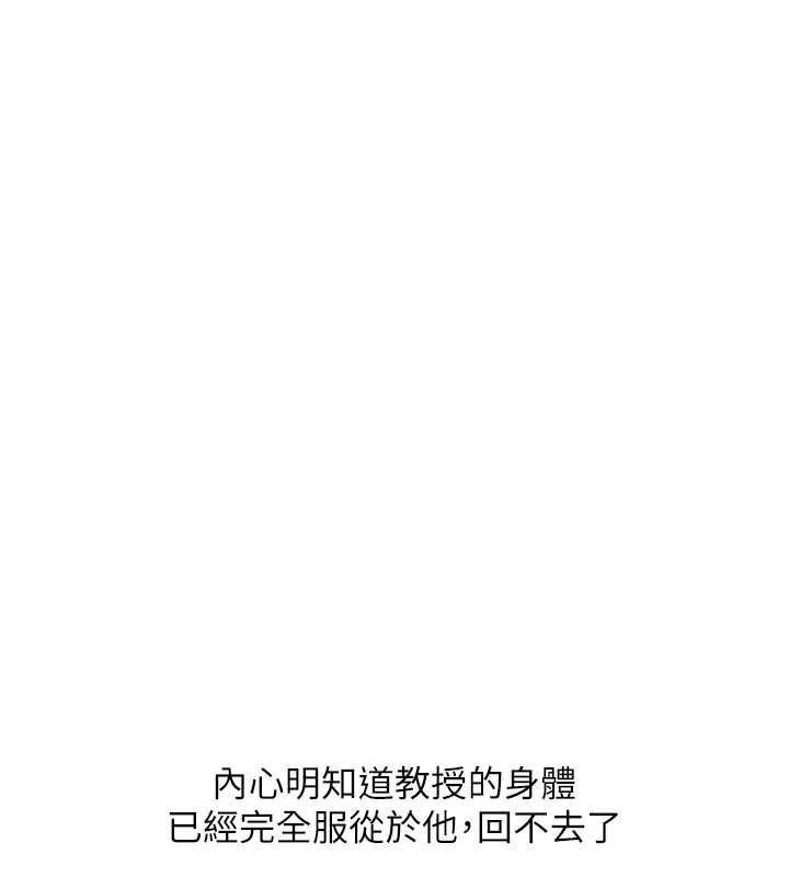玩轉學姊第116話-變調的結婚誓言