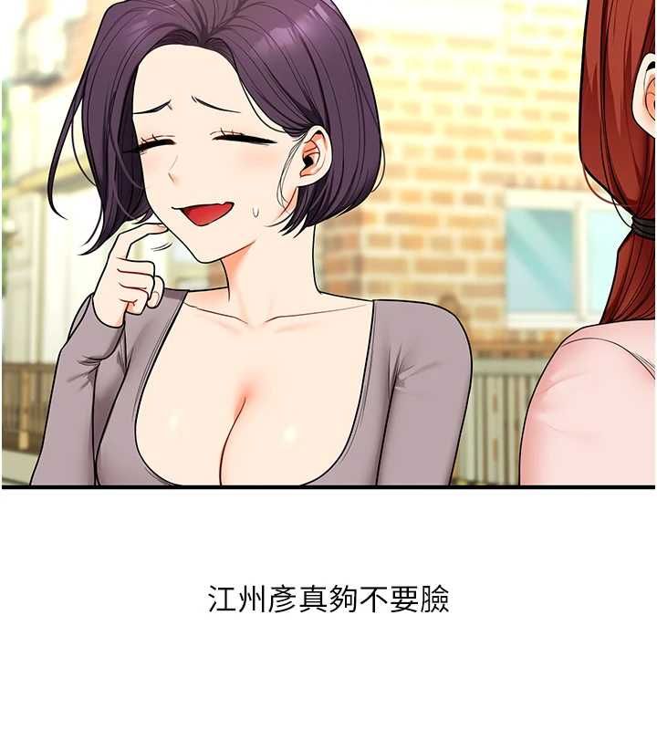 玩轉學姊第116話-變調的結婚誓言