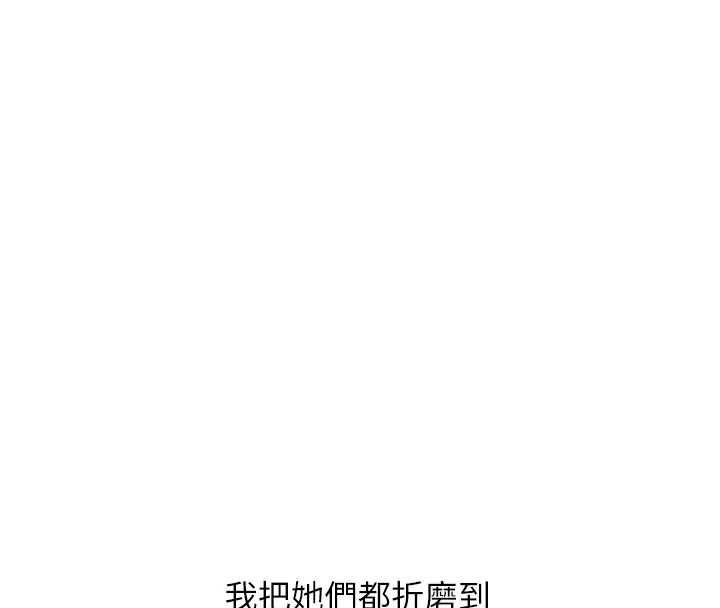 玩轉學姊第116話-變調的結婚誓言