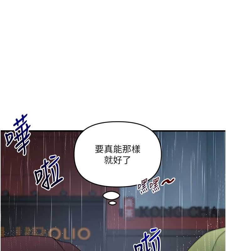 玩轉學姊第116話-變調的結婚誓言