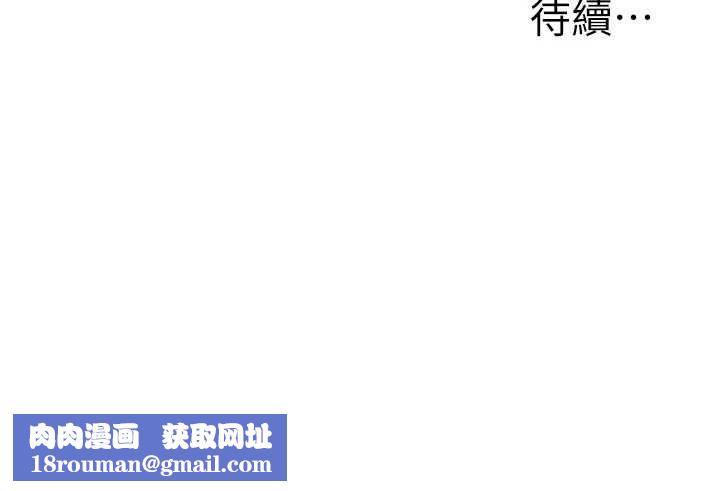 玩转学姊-第116話-變調的結婚誓言 - 图片 163