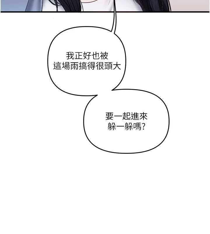 玩轉學姊第116話-變調的結婚誓言