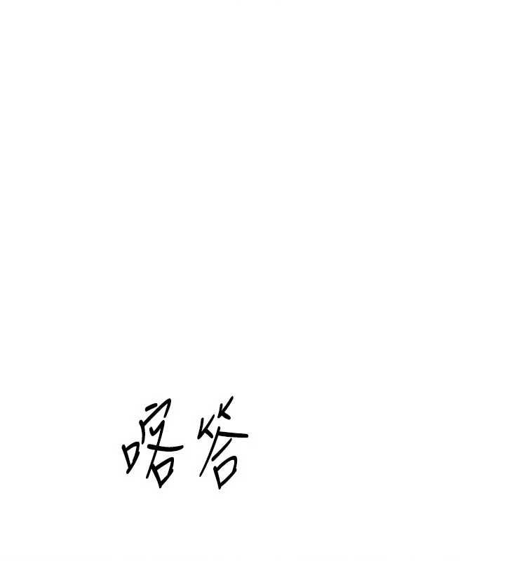 Setup!排球少女第104話-特別配合妳的喜好
