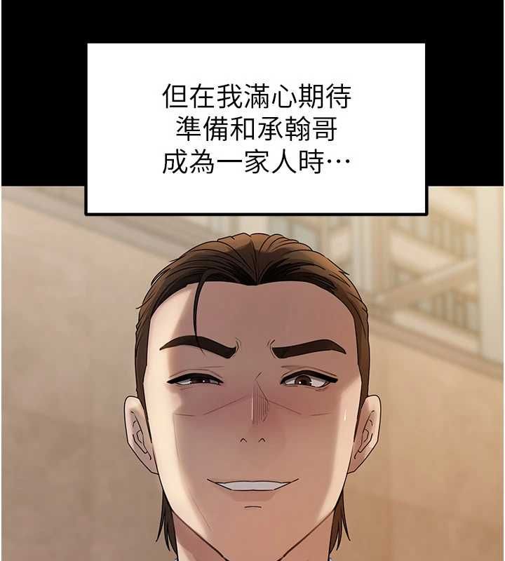 岳母为何那样-第110話-威脅與服從 - 图片 6