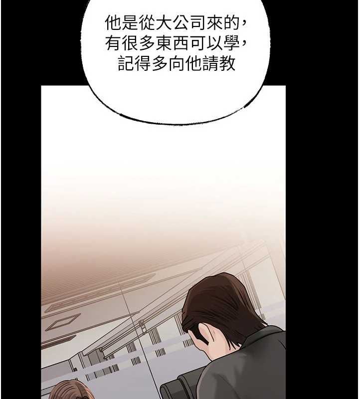 岳母為何那樣第110話-威脅與服從