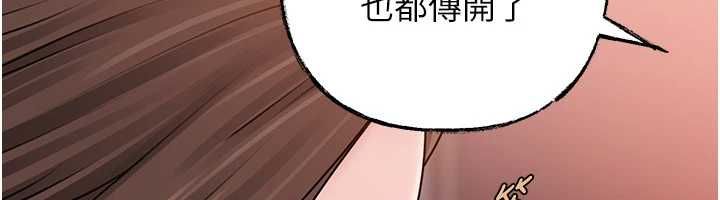岳母為何那樣第110話-威脅與服從