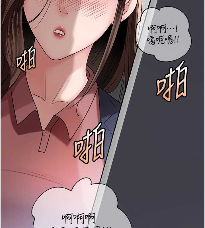 岳母為何那樣第110話-威脅與服從