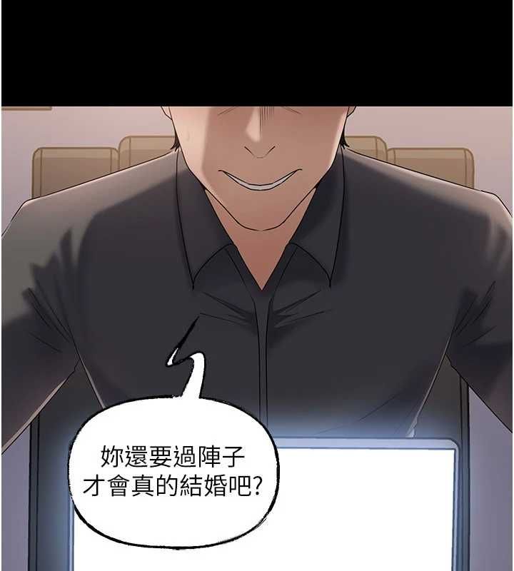岳母為何那樣第110話-威脅與服從
