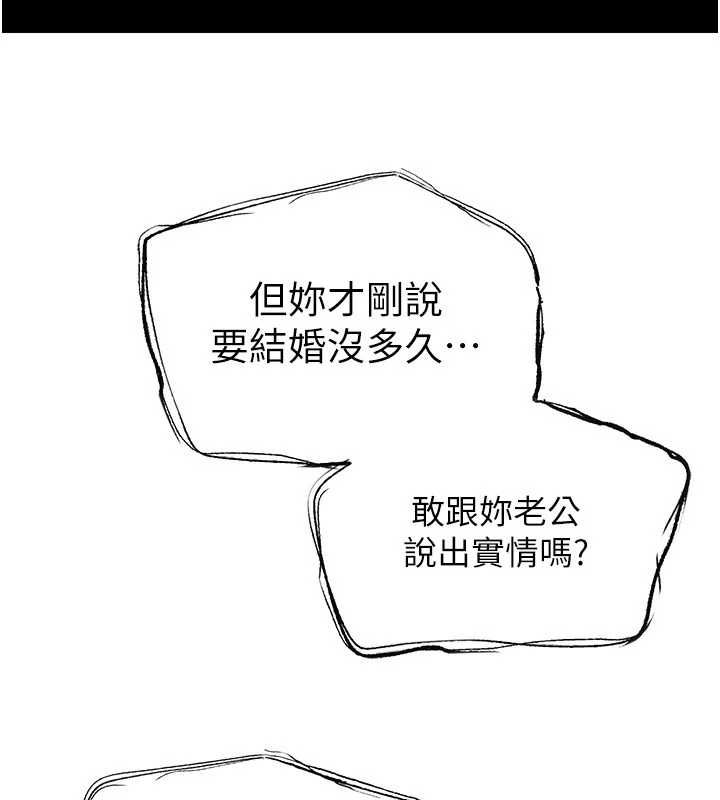 岳母為何那樣第110話-威脅與服從