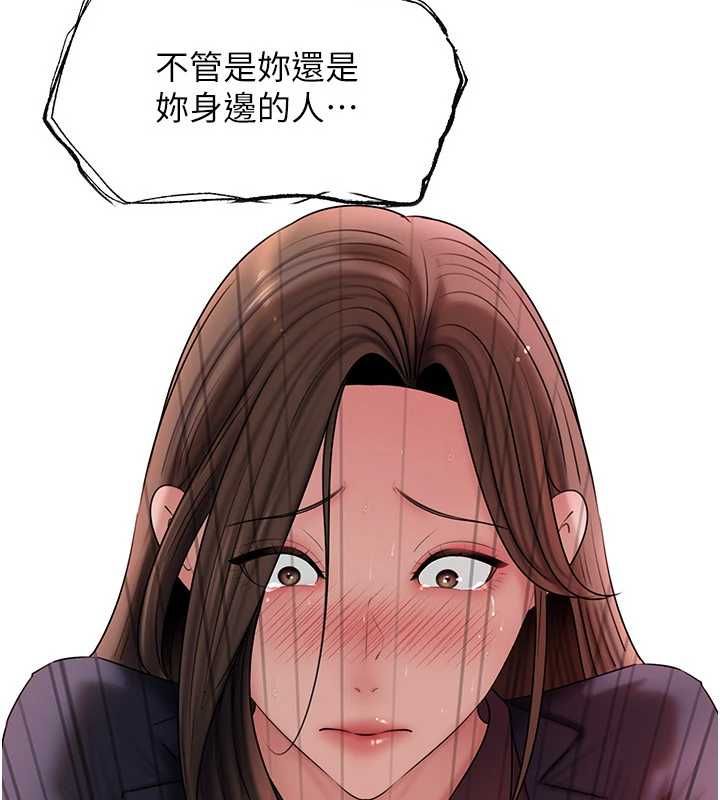 岳母為何那樣第110話-威脅與服從