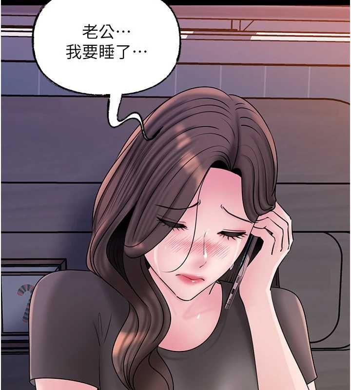 岳母為何那樣第110話-威脅與服從